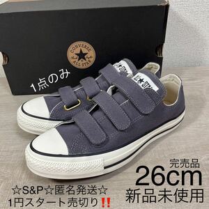 1円スタート売切り 新品未使用 CONVERSE コンバース ALL STAR オールスター スニーカー V3 ローカット ベルクロ チャコール 26cm