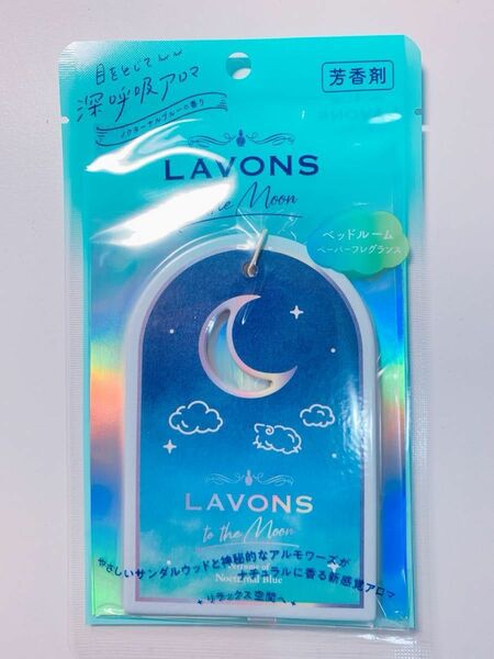 【新品未開封】ラボン トゥザムーン to the Moon ペーパーフレグランス ノクターナルブルーの香り　１枚