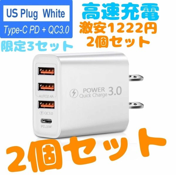 2024最新版　2個セット特価　タイプC＆USB　超高速充電　複数ポート　USB 