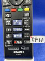 EF18 ■動作不良時1週間以内返金● 純正 ★日立★テレビリモコン★C-RT4_画像2