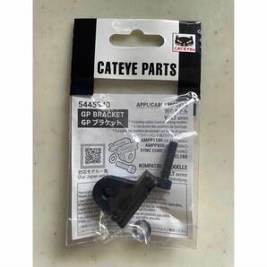 新品 Cateye ライト装着GPブラケット 544-5340