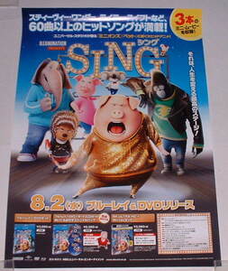 アニメ SING シング　非売品 B2 ポスター ガース・ジェニングス監督