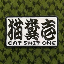 cat shit one 刺繍パッチ 白 ベルクロ ワッペン サバゲー　ワッペン　ベルクロ　サバゲー　_画像1