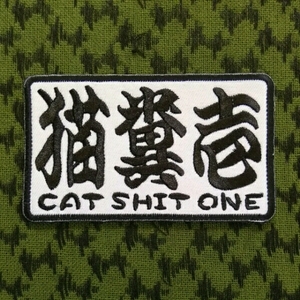 cat shit one 刺繍パッチ 白 ベルクロ ワッペン サバゲー　ワッペン　ベルクロ　サバゲー　