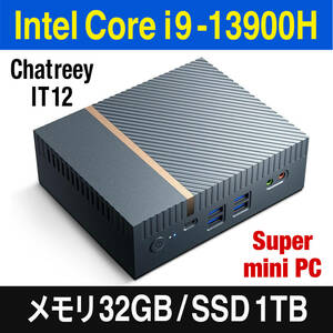 【ハイエンドmini PC】intel Core i9-13900H 搭載 Chatreey IT12/Win11 Pro/DDR5 32GB/1TB 超速SSD/Thunderbolt 4/2.5GbpsデュアルLAN