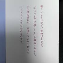 かばんはハンカチの上に置きなさい　トップ営業がやっている小さなルール 川田修／著　即決　同梱可能　T24012703_画像6