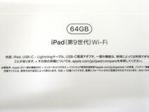 【大黒屋】Apple アップル Apple iPad（第9世代）☆ MK2K3J/A ☆ 10.2インチ Wi-Fiモデル 64GB ☆ 未使用開封済品_画像3