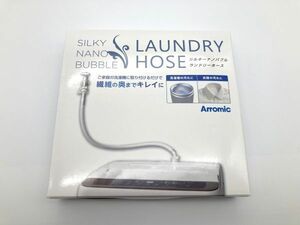 08【P539】◆未使用◆ Arromic アラミック JLH-SN1 シルキーナノバブル ランドリーホース 洗濯ホース