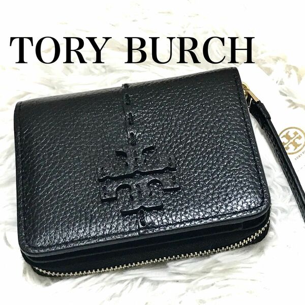 未使用級の状態　TORY BURCH トリーバーチ　折り財布　TTロゴ　ブラック　エンボス