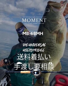 送料着払い！手渡し要相談！未使用品 HAMA MOMENT/MB-68MH the universal utility model DESIGNO ハマ モーメント デジーノ