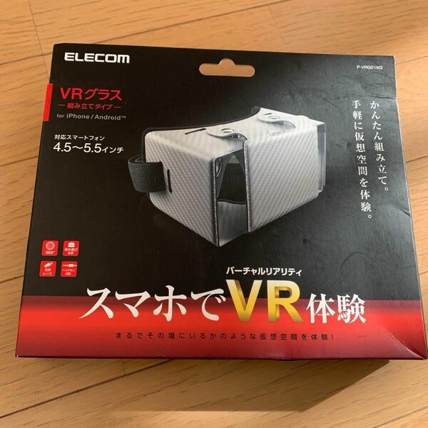 スマホでvr体験