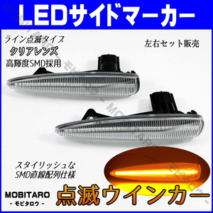 LS460 点滅クリアレンズ LED ウインカー レクサス IS F USE20 LS/460/L/600h USF/40/45/41/46/UVF 前期 サイドマーカー 純正/交換/部品