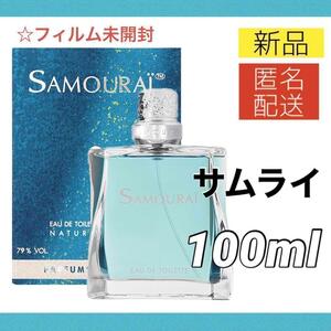 【新品＊匿名＊送料無料】アランドロン サムライ オードトワレ 100ml EDT SP 香水 メンズ