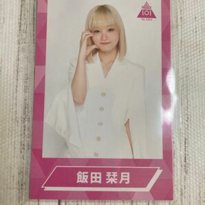 飯田栞月　日プ女子オンラインくじ当選品　チェキ風カード