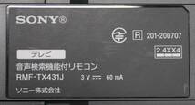 美品 SONY ソニー 純正 テレビ リモコン RMF-TX431J BRAVIA ブラビア 動作品_画像6