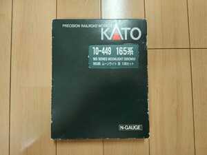 カトー KATO 165系電車（ムーンライト・茶）3両セット 10-449