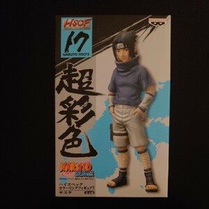 NARUTO ナルト 疾風伝 ハイスペック カラーリングフィギュア5 サスケ