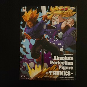 ドラゴンボールZ Absolute Perfection Figure 超サイヤ人 トランクス