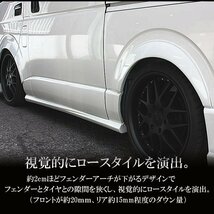 特価 新品 塗装 片側出幅25mm ティスファクトリー オーバーフェンダー 200系 ハイエース 全車対応 1型2型3型4型5型6型7型 S-GL DX ワゴンGL_画像3