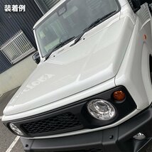 数量限定 \1スタート 新型ジムニーJB64/ジムニーシエラJB74 カスタムパーツ マットブラックグリル 【マークレスタイプ】（エンブレムレス）_画像7