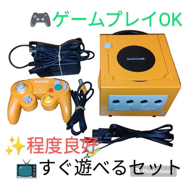 【ゲームプレイOKな程度良好品/すぐ遊べるセット・送料無料】Nintendo/任天堂　GAMECUBE/ゲームキューブ本体一式　オレンジ　DOL-001
