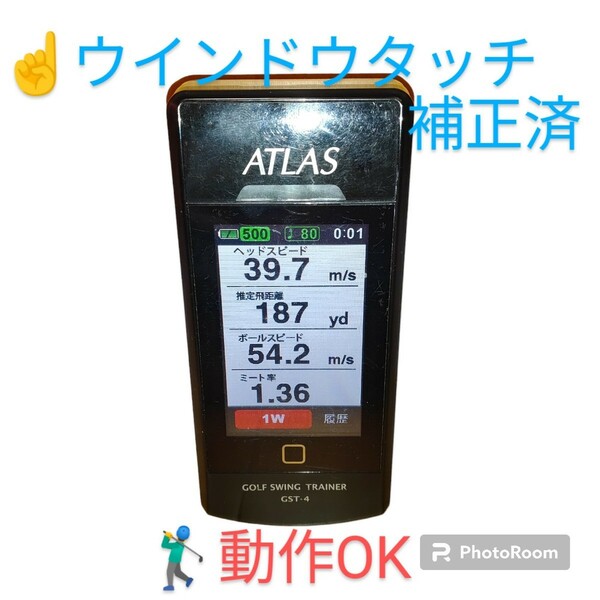 【動作OK/ウインドウタッチ補正済み・送料無料】ユピテル/YUPITERU　アトラス　ゴルフスイングトレーナー　GST-4