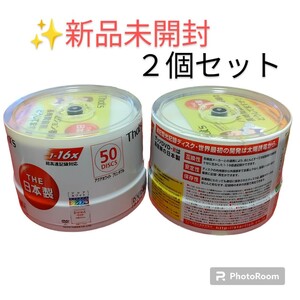 【新品未開封２個セット・送料無料】That’s　データ用　DVD-R　50枚入　16倍速　4.7GB　太陽誘電　DR-47AWWY50BN