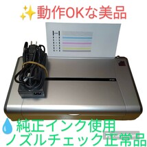 【動作OKな美品/純正インク使用のノズル正常品・送料無料】キャノン　ピクサス　インクジェットプリンター　モバイルプリンター　ip100_画像1