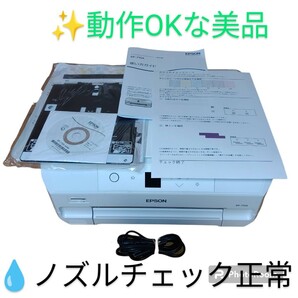 【動作OKな美品/ノズルチェック正常/付属品充実・送料無料】エプソン/EPSON　カラリオ　インクジェット複合機　プリンター　EP-715A