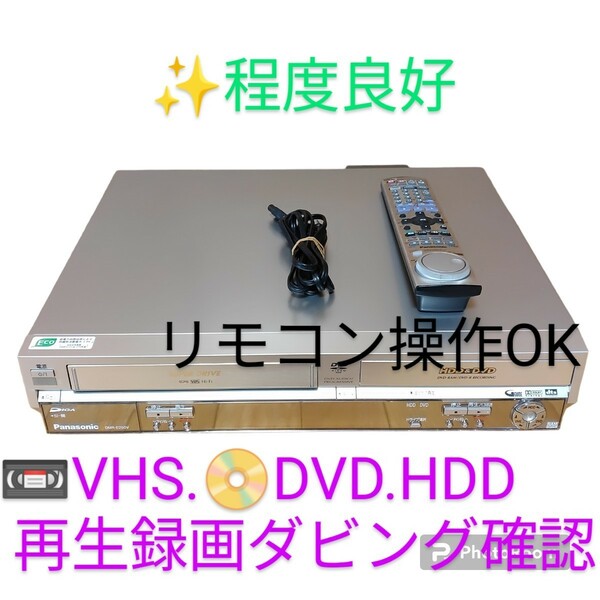 【VHS.DVD.HDD再生録画ダビング確認済み/程度良好・送料無料】パナソニック/Pansonic　ディーガ/DIGA　HDD内蔵VHS/DVDレコーダー DMR-E250V