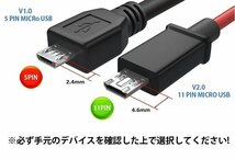 HDMI変換ケーブル 1080P対応 2m microUSB-HDMI変換 スマホの画面をテレビで 給電用USBケーブル付 mciro5pinタイプ専用 MD5PIN/5PIN_画像6