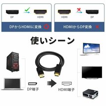 DisplayPort to HDMI 変換ケーブル 1.8m DP→HDMI 金メッキ 1080p 映像、音声同時出力 モニター プロジェクターに DP2HDMI18/ブラック_画像6