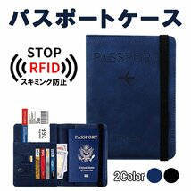 パスポートケース カード入れ スキミング防止 PUレザー カードケース パスポートカバー 大容量 マルチカードケース【ブラック】PUPC71G_画像1