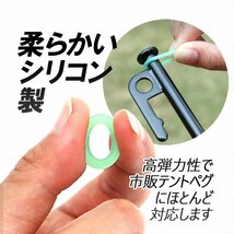 ペグ反射リング 10個セット 夜光 シリコン製 蓄光 蛍光 暗闇で発光 キャンプ用品 アウトドア 光る 目印 転倒防止対策に 釣り PGRIG10S_画像4