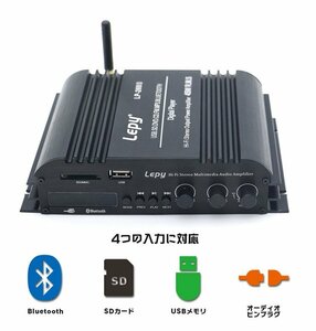 Lepy 45W X 4チャンネル 高音質 重低音 Hi-Fiステレオデジタルアンプ USB SDカード Bluetooth4.0 PSE認証5Aアダプター リモコン付き LP269S