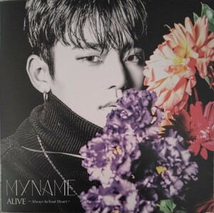 美品【匿名配送・送料込み】ＭＹ ＮＡＭＥ 『ALIVE～Always In Your Heart～』インス盤 CD マイネーム 2016/12 Virgin Music 税込2,500円