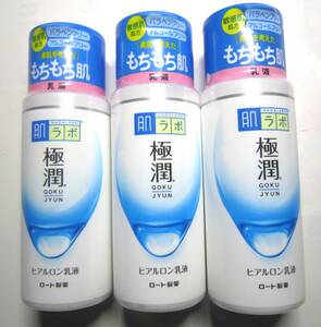 肌ラボ 極潤 ヒアルロン乳液 140ml 　×　3本