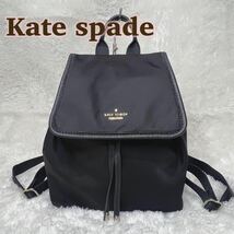 Kate spade/ケイトスペードニューヨーク ナイロン　　リュック　デイパック　黒　ブラック_画像1