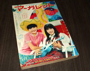 週刊マーガレット1968年29号◆テンプターズ&ワイルドワンズ/タイガース物語/Oh!ジニー=本村三四子/花の季節に=あべたかこ