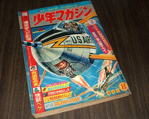 少年マガジン1965年8号◆となりのたまげ太くん=石森章太郎/丸出だめ夫=森田拳次/ヘルメット五郎=辻なおき/8マン=桑田次郎