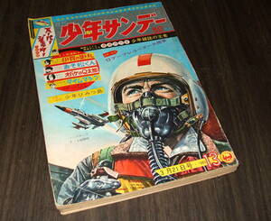 少年サンデー1965年13号◆伊賀の影丸=横山光輝/オバケのQ太郎=藤子不二雄/おそ松くん=赤塚不二夫/スーパージェッター=久松文雄