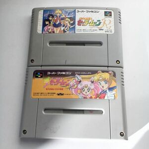 動作品 スーパーファミコン ソフト 美少女戦士セーラームーンR セーラームーンS SFC 2本セット