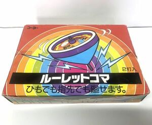 [昭和レトロ] コーヨー　ルーレットコマ　1BOX(24個)