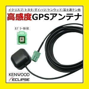 PG1 GPS 置き型アンテナ NSCP-W62 NHZD-W62G NSZT-W62G NSLN-W62 トヨタ ダイハツ 高感度 高品質 ナビ載せ替え 汎用 補修 交換 修理