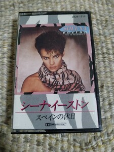 【国内盤カセット】☆シーナ・イーストンSheena Easton／スペインの休日☆☆　　　　　　　　　　【カセット多数セール中…】