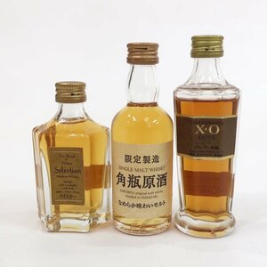 １円スタート 未開栓 お酒 ミニボトル 3点セット SUNTORY サントリー NIKKA ニッカウヰスキー ウイスキー ブランデー 角瓶原酒 限定製造