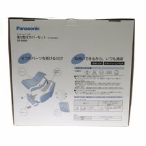 1円スタート 未使用品 Panasonic パナソニック マッサージソファ用 着せ替えカバーセット EP-2M40-G グラスグリーン EP-MS40専用_画像2