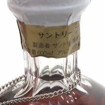 １円スタート 未開栓 SUNTORY サントリー IMPERIAL インペリアル Brandy ブランデー 洋酒 古酒 お酒 栓 化粧箱付 600ml 40%_画像4