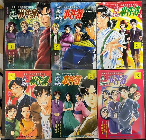 金田一少年の事件簿外伝　犯人たちの事件簿　1〜6巻セット　講談社　船津紳平