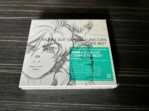 ガンダム　ユニコーン　ベストアルバム　期間限定品　美品　付録欠品なし